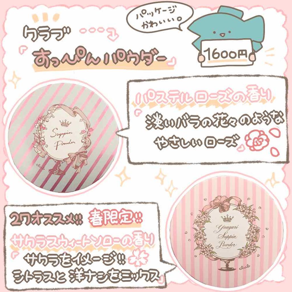 すっぴんパウダー/クラブ/プレストパウダーを使ったクチコミ(2枚目)