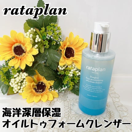 トンへ深層保湿オイルトゥフォームクレンザー/rataplan/オイルクレンジングを使ったクチコミ(1枚目)
