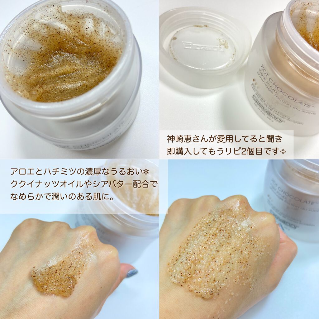 ジョヴァンニ シュガー ボディスクラブ ホットチョコレート/giovanni/ボディスクラブを使ったクチコミ(3枚目)