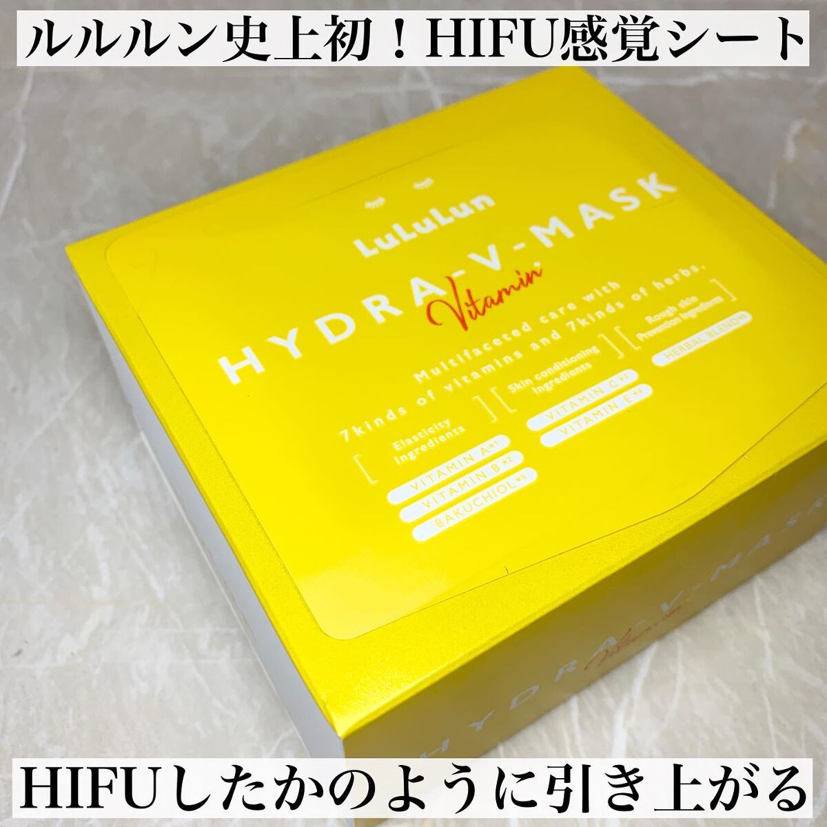 ルルルン ハイドラ V マスク/ルルルン/シートマスク・パックを使ったクチコミ（2枚目）
