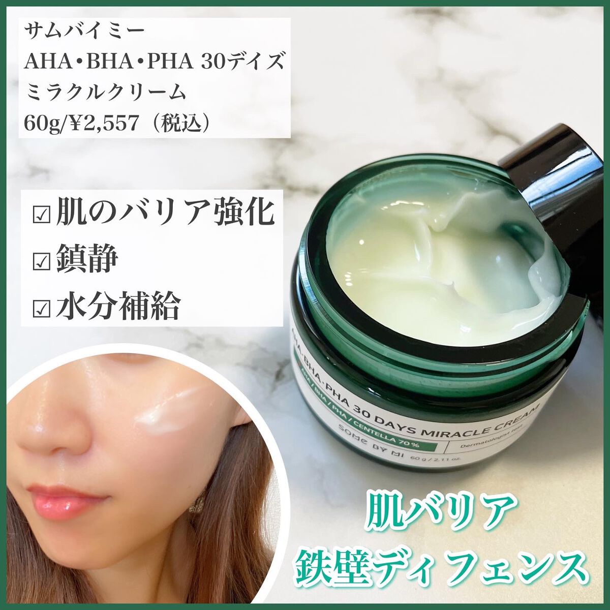 AHA·BHA·PHA 30デイズミラクルトナー/SOME BY MI/化粧水を使ったクチコミ（3枚目）