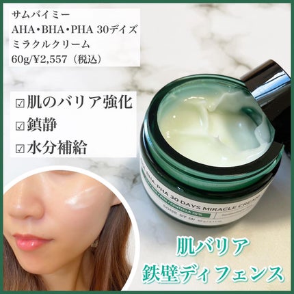 AHA·BHA·PHA 30デイズミラクルトナー/SOME BY MI/化粧水を使ったクチコミ(3枚目)