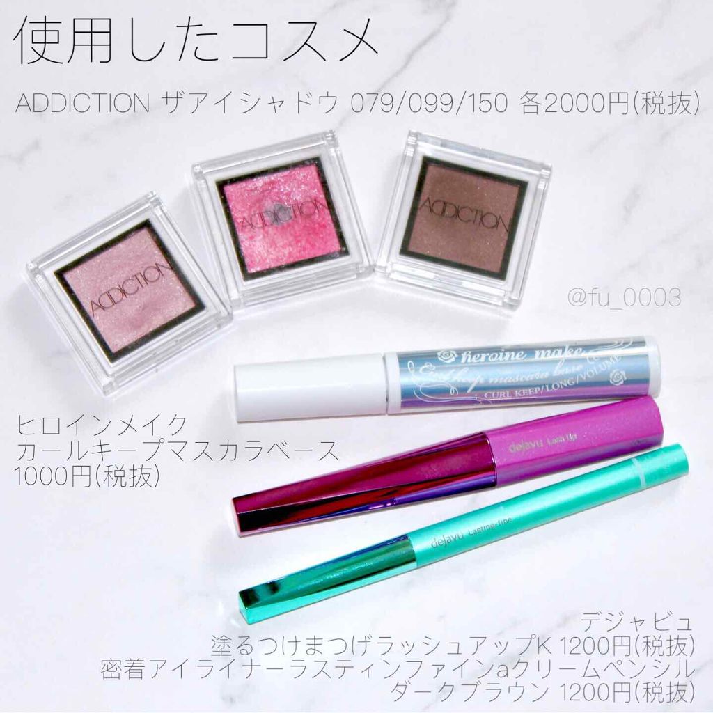 アディクション ザ アイシャドウ 150 Burning Love (P)★限定色/ADDICTION/単色アイシャドウを使ったクチコミ（2枚目）