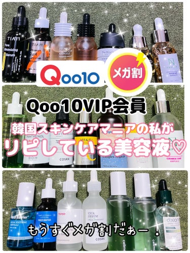 Ultra Whitening Perfect Ampoule/MIGUHARA/美容液を使ったクチコミ（1枚目）