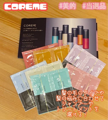 COREME シャンプー Mのクチコミ「🧴【COREME 普通髪用】🫧 

#提供 #美的 #PR #COREME #シャンプー #ト.....」（1枚目）