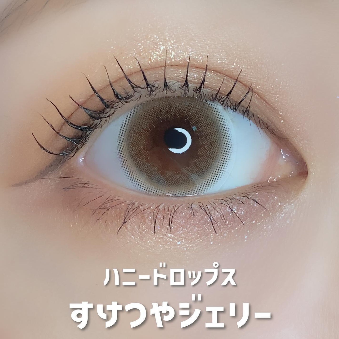 HoneyDrops 1day 15.0mm/HONEY DROPS/ワンデー(1DAY)カラコンを使ったクチコミ(2枚目)