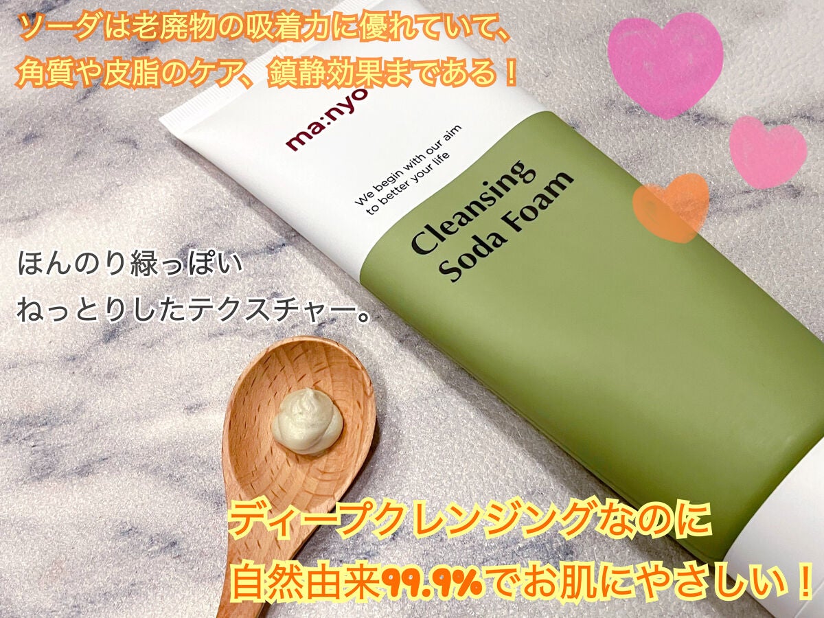 ソーダ洗顔料/manyo/洗顔フォームを使ったクチコミ(2枚目)