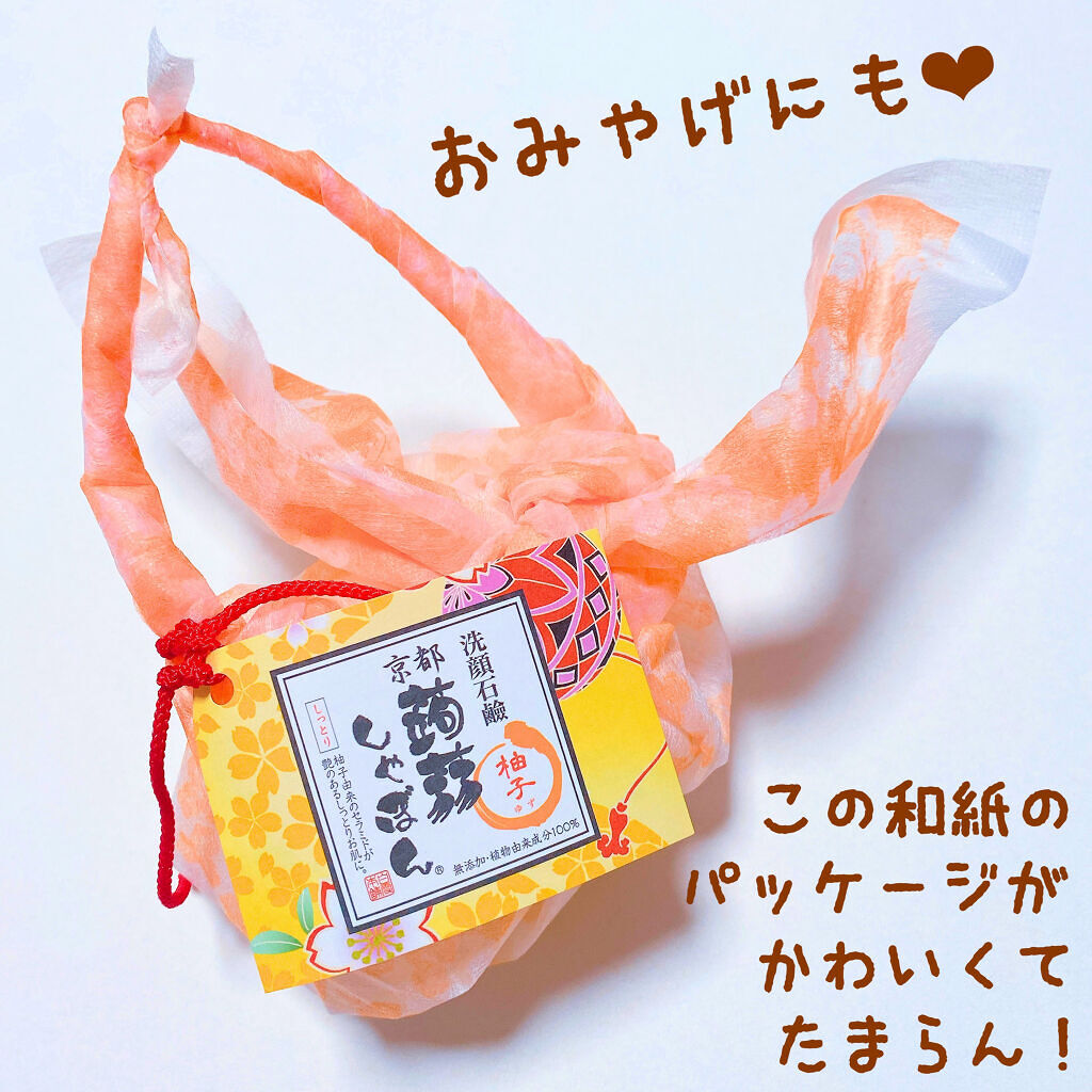 京都 柚子/京都 蒟蒻しゃぼん/洗顔石鹸を使ったクチコミ（3枚目）