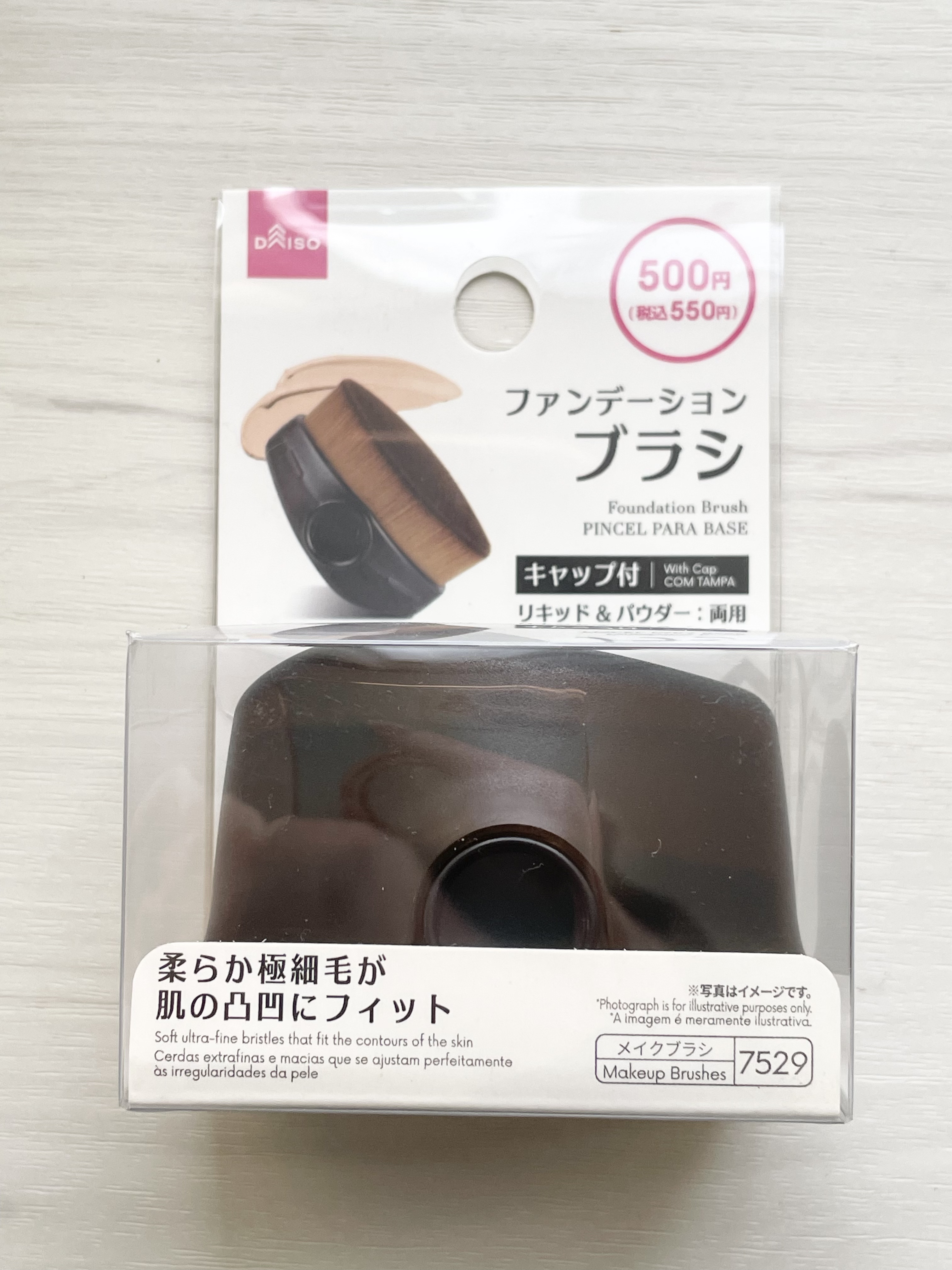 ファンデーションブラシ（キャップ付）/DAISO/メイクブラシを使ったクチコミ（1枚目）