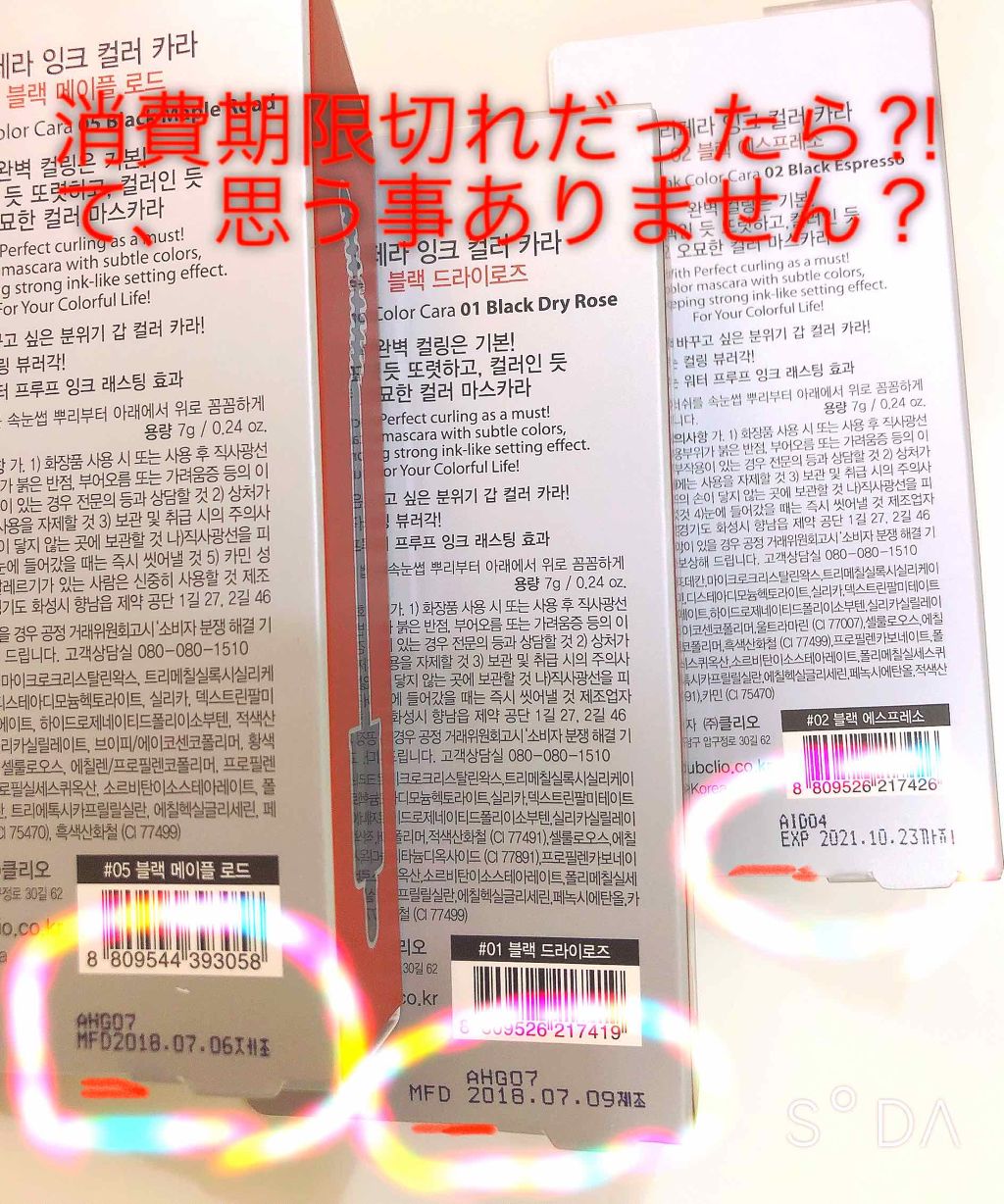 インク カラー カラ(AD)/PERIPERA/マスカラを使ったクチコミ(1枚目)