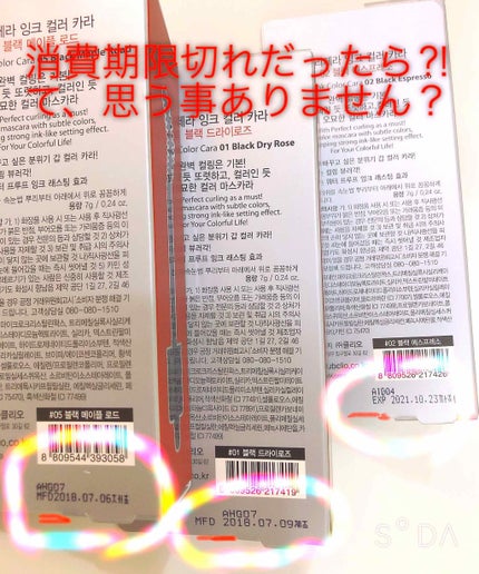 インク カラー カラ(AD)/PERIPERA/マスカラを使ったクチコミ(1枚目)