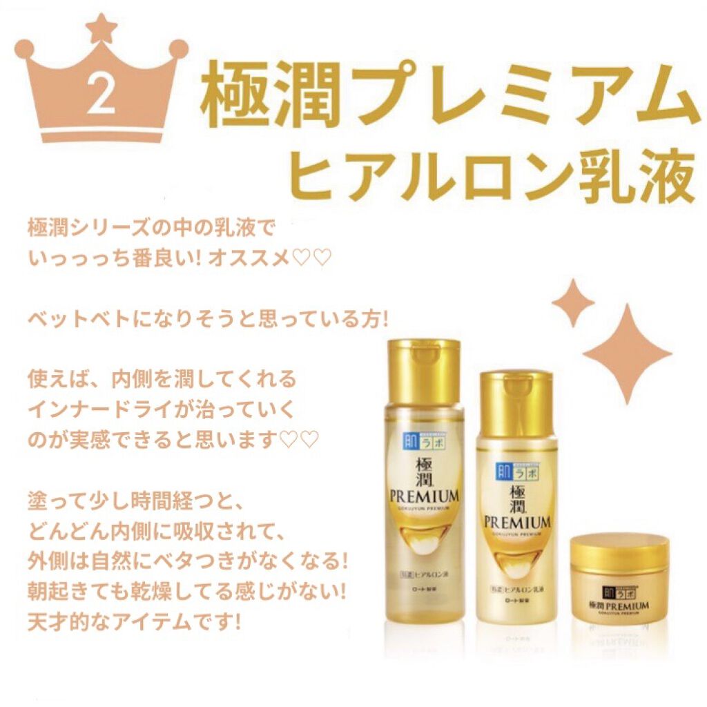 白潤 薬用美白化粧水/肌ラボ/化粧水を使ったクチコミ（3枚目）