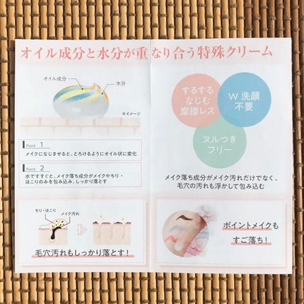 クレメ クレンジングクリーム N/ナリスアップ/クレンジングクリームを使ったクチコミ(3枚目)