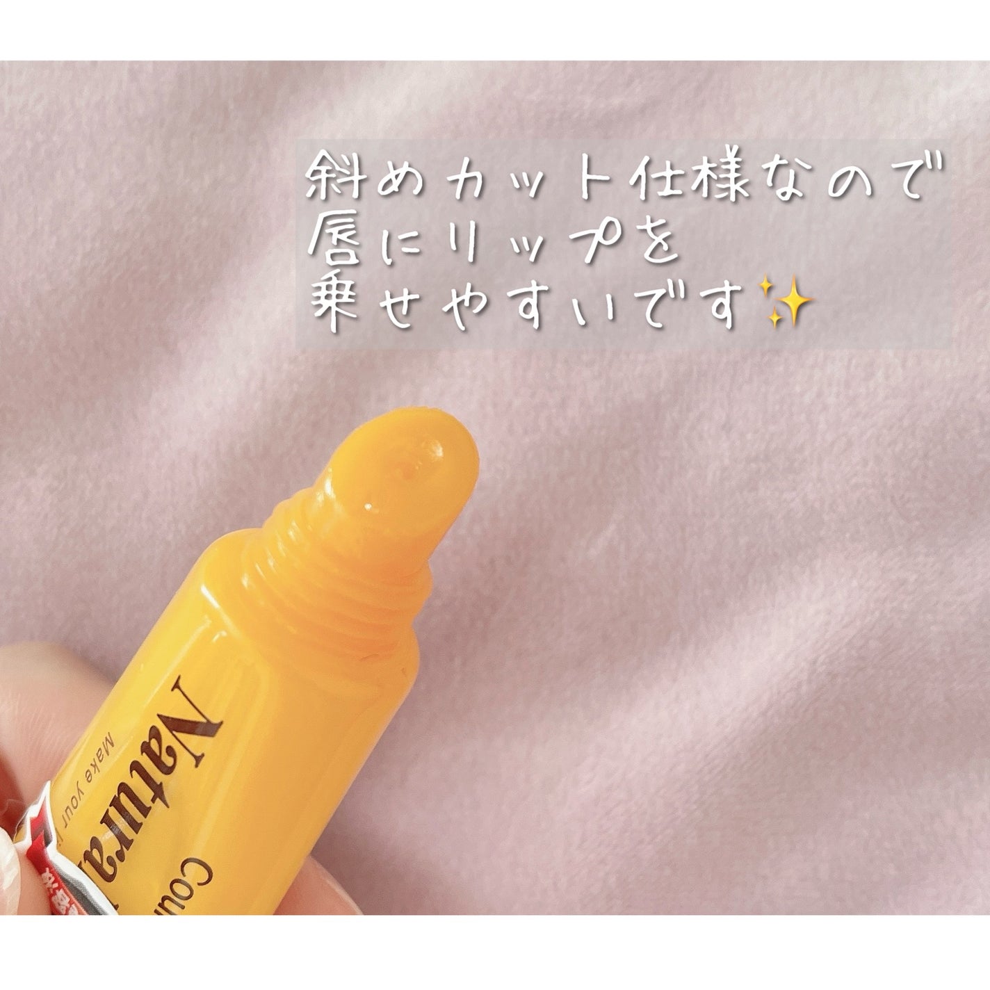 ハニーフルリップ HM/カントリー&ストリーム/リップ美容液を使ったクチコミ(2枚目)