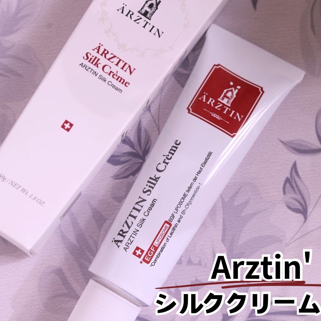 シルククリーム/エルツティン/美容液を使ったクチコミ(1枚目)