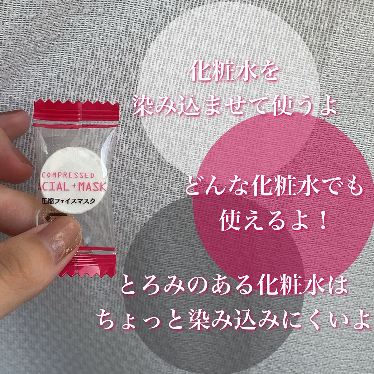 圧縮フェイスマスク/DAISO/シートマスク・パックを使ったクチコミ(2枚目)