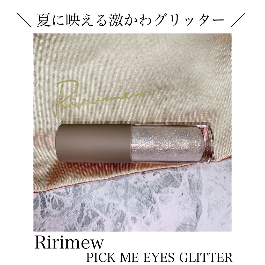 ピックミーアイズグリッター/Ririmew/グリッターを使ったクチコミ（1枚目）