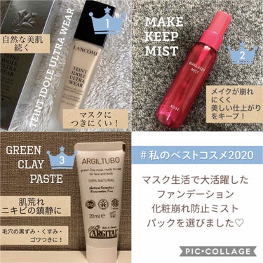  #私のベストコスメ2020 

○LANCOME タンイドル ウルトラ ウェア リキッド
そこそこカバー力あり！少しツヤっとしたキレイな肌になれました❤️
真夏でも崩れにくい大好きなファンデです。

