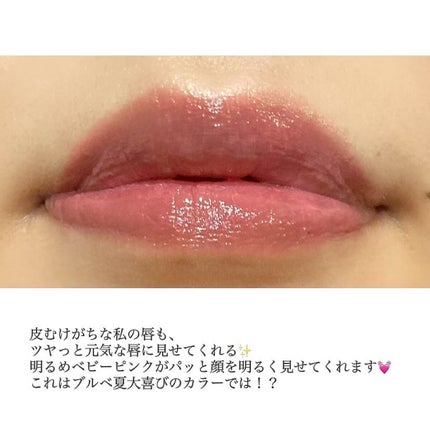 ジルスチュアート タイムレスグロウ ルージュティント/JILL STUART/リップティントを使ったクチコミ(5枚目)