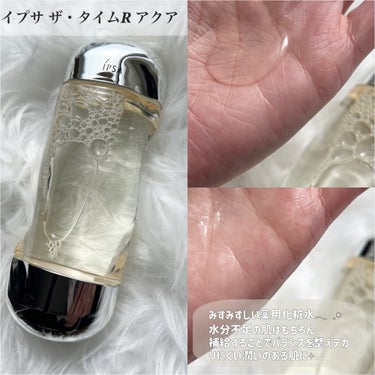 ザ・タイムR アクア 200ml/IPSA/化粧水を使ったクチコミ（2枚目）