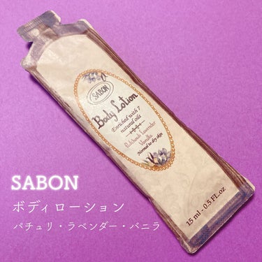 ボディローション/SABON/ボディローションを使ったクチコミ（1枚目）