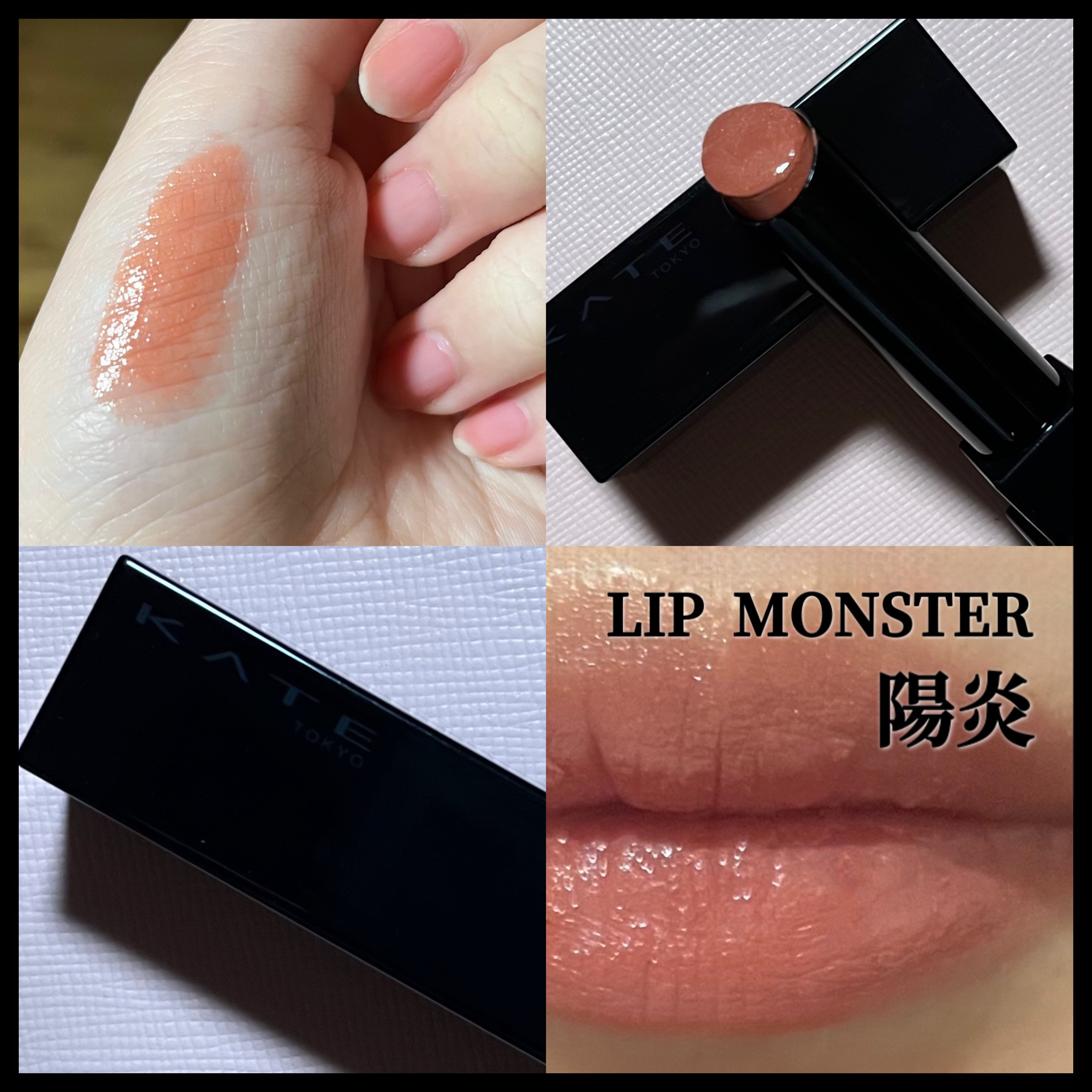 ケイト リップモンスター/KATE/口紅を使ったクチコミ（1枚目）