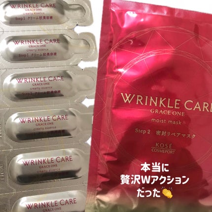 リンクルケア Wコンセントレートマスク/グレイスワン/シートマスク・パックを使ったクチコミ(8枚目)
