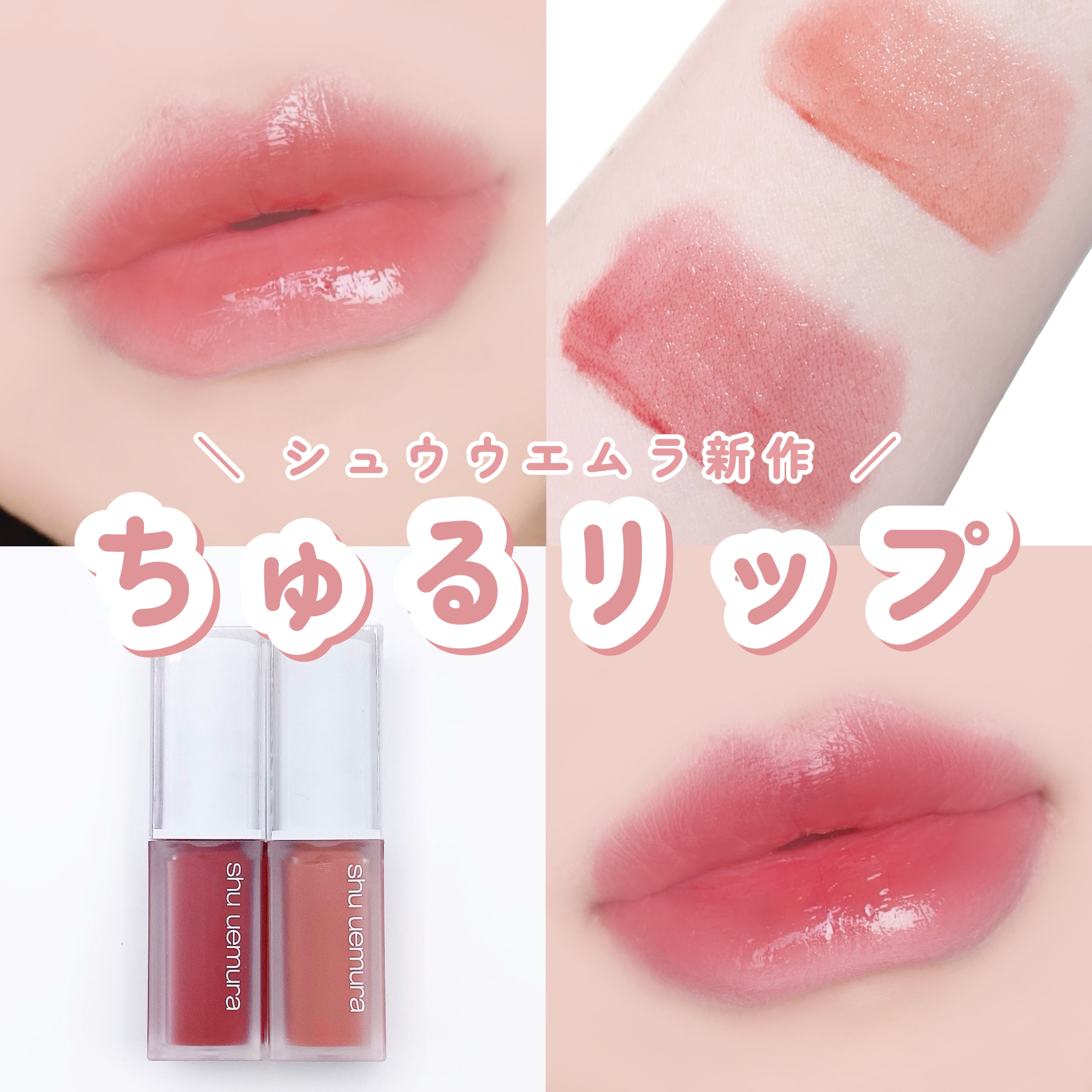ぽん on LIPS 「 ＼ 新作だけど一軍リップ入り！／ ..」 | LIPS