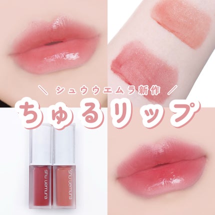 キヌケアグローアップ/shu uemura/口紅を使ったクチコミ(1枚目)