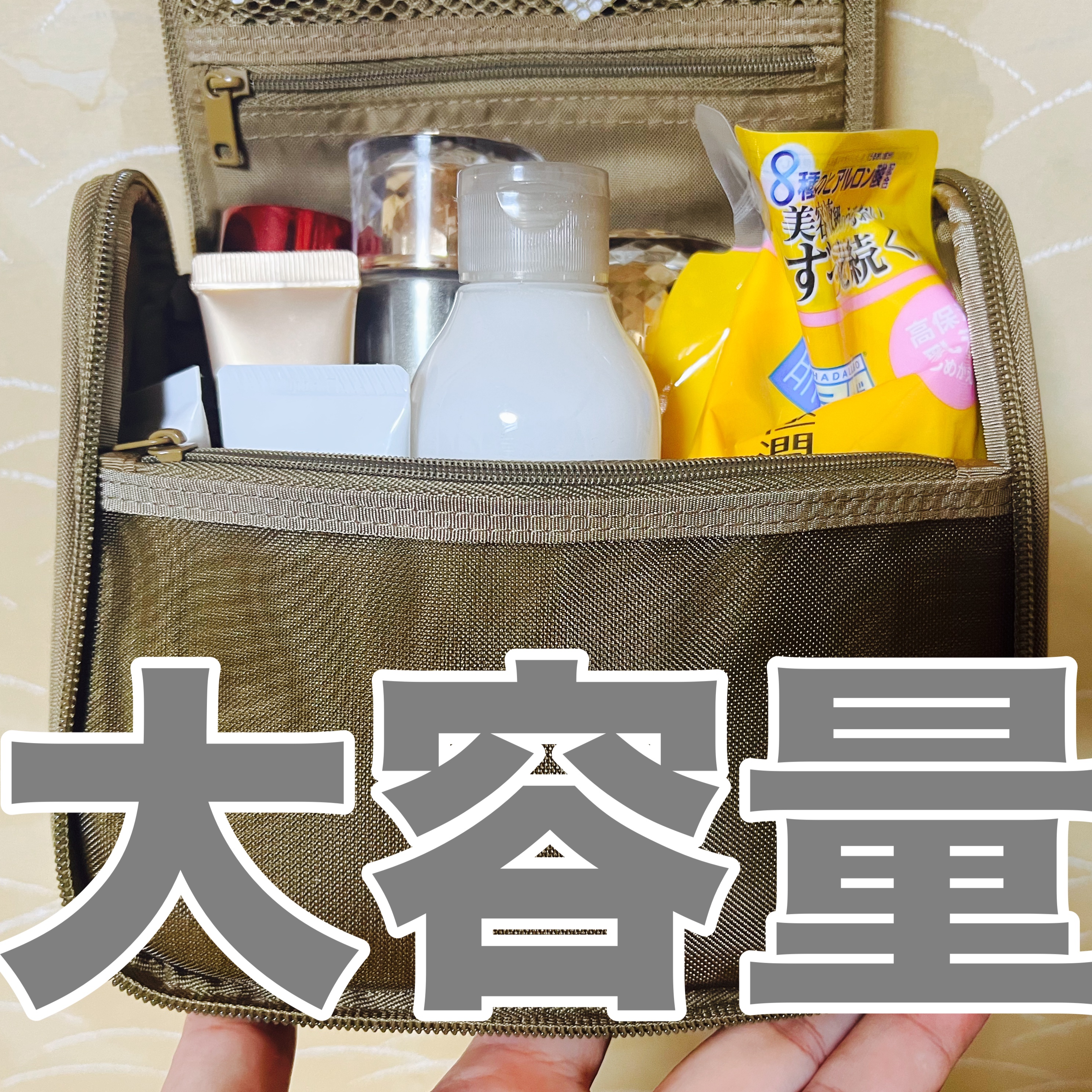 ポリエステル吊るして使える洗面用具ケース/無印良品/その他化粧小物を使ったクチコミ（1枚目）