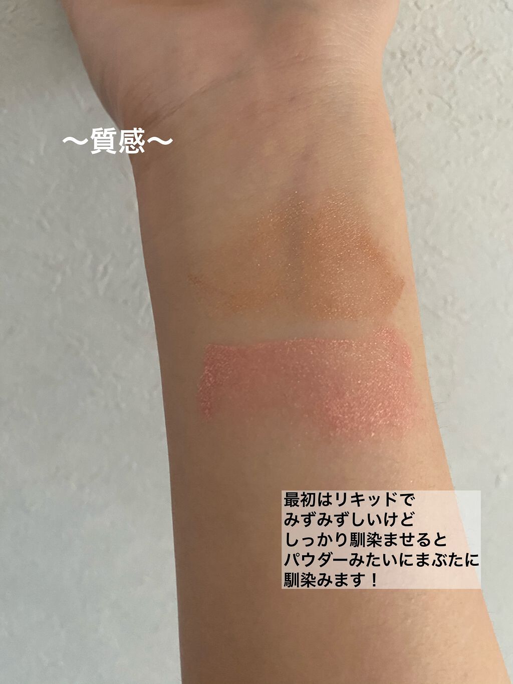 UR GLAM LIQUID EYESHADOW/U R GLAM/リキッドアイシャドウを使ったクチコミ(4枚目)