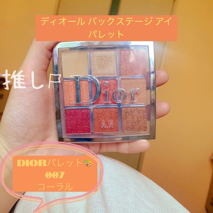 ディオール バックステージ アイ パレット/Dior/アイシャドウパレットを使ったクチコミ(1枚目)
