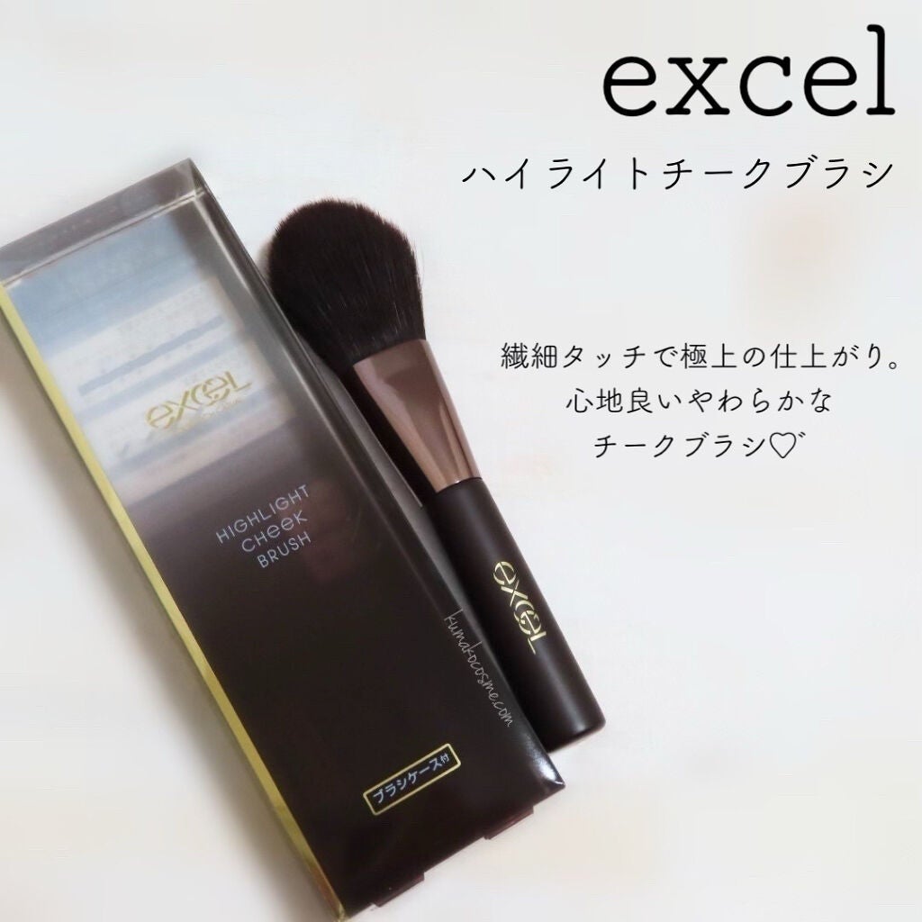 ハイライトチークブラシ/excel/メイクブラシを使ったクチコミ(1枚目)