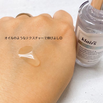 フレッシュリージュースドビタミンドロップ(35ml)/Klairs/美容液を使ったクチコミ(5枚目)