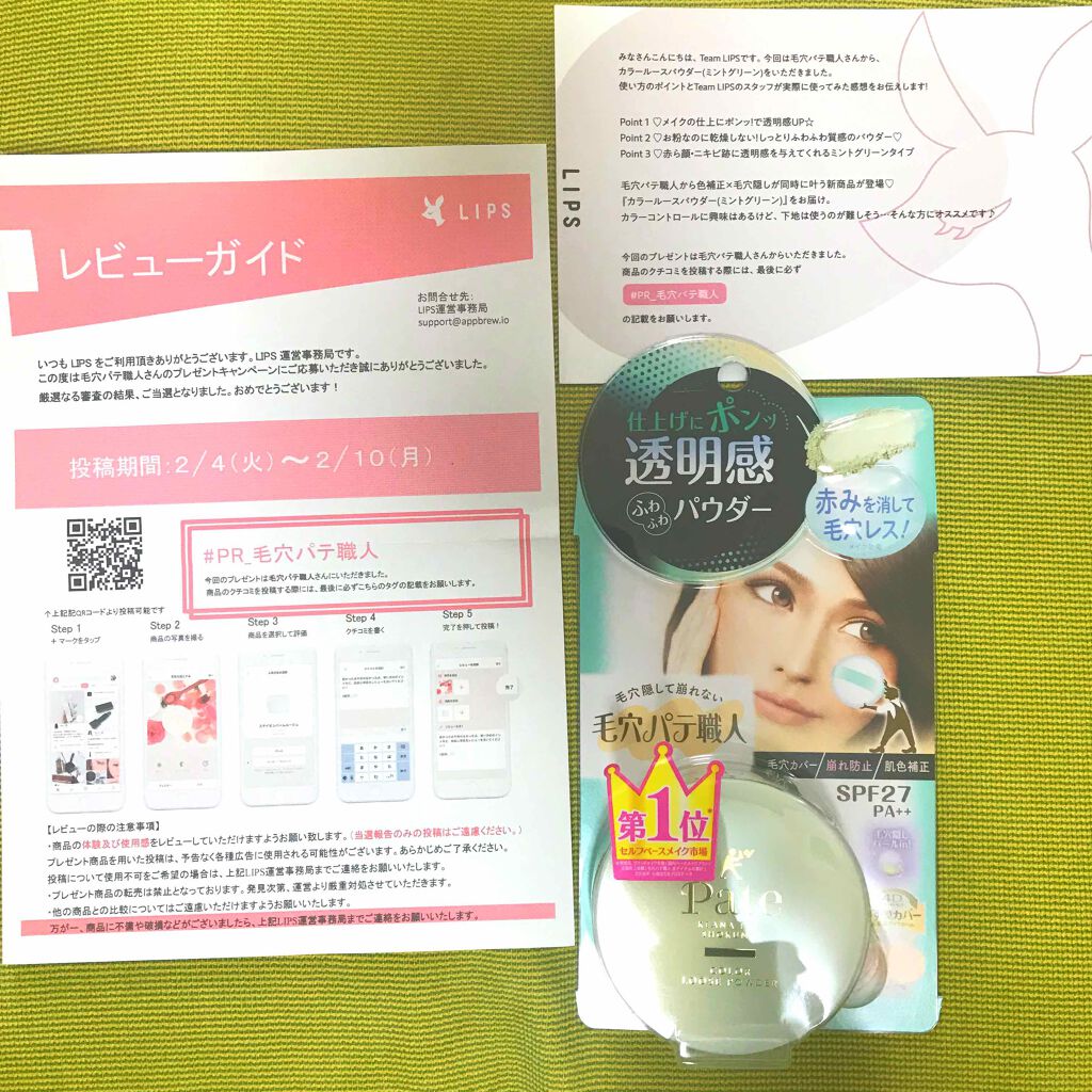 カラールースパウダー/毛穴パテ職人/ルースパウダーを使ったクチコミ(1枚目)