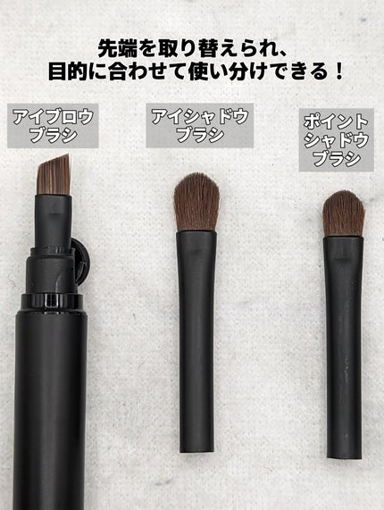 AUGER マルチユーズブラシ/貝印/メイクブラシを使ったクチコミ(2枚目)