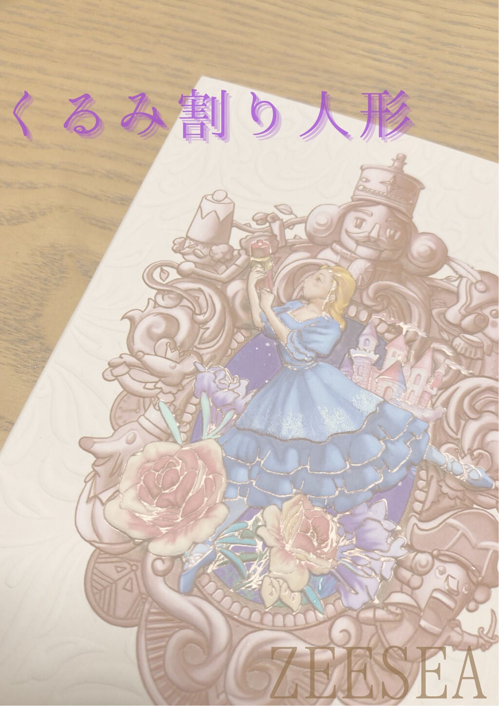 ZEESEAくるみ割り人形 キャンディクルーズ12色メイクアップパレット/ZEESEA/アイシャドウパレットを使ったクチコミ(1枚目)