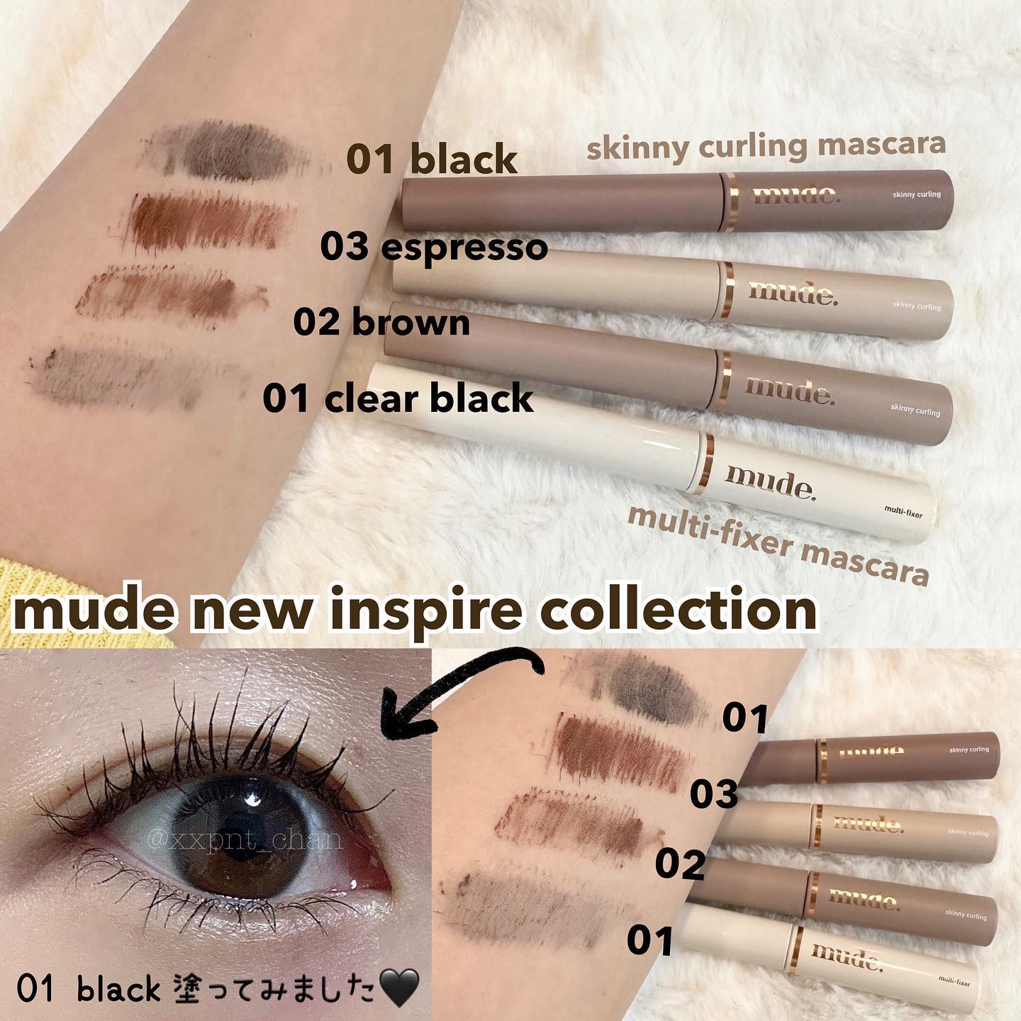 インスパイアマルチフィクサーマスカラ/mude./マスカラ下地を使ったクチコミ（1枚目）