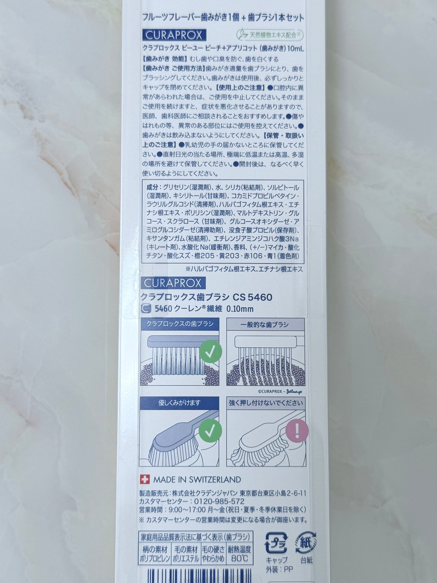 クラプロックスビーユー 歯ブラシ+歯みがきパック ピーチ+アプリコット/CURAPROX/歯磨き粉を使ったクチコミ(3枚目)