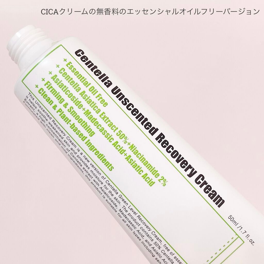 センテラアンセンティドリカバリークリーム/PURITO/フェイスクリームを使ったクチコミ(4枚目)