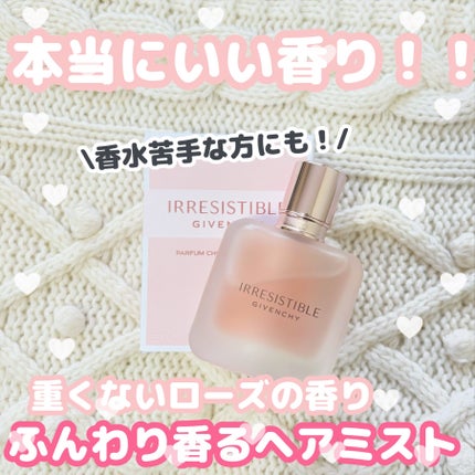 イレジスティブル ヘア ミスト/GIVENCHY/ヘアミストを使ったクチコミ(1枚目)