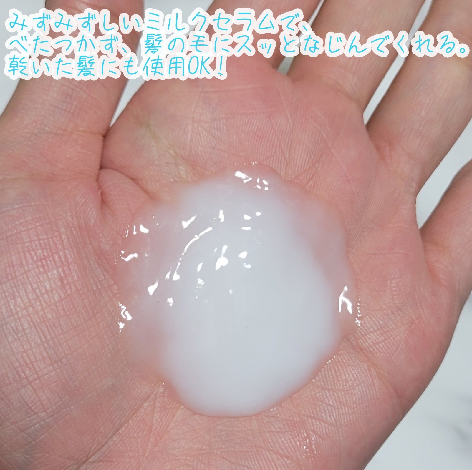 オーバーナイト ヘアセラム/＋ｔｍｒ/ヘアオイルを使ったクチコミ（3枚目）