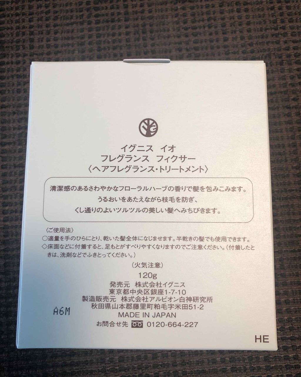 イグニス イオ フレグランス フィクサー/IGNIS/ヘアミストを使ったクチコミ（2枚目）