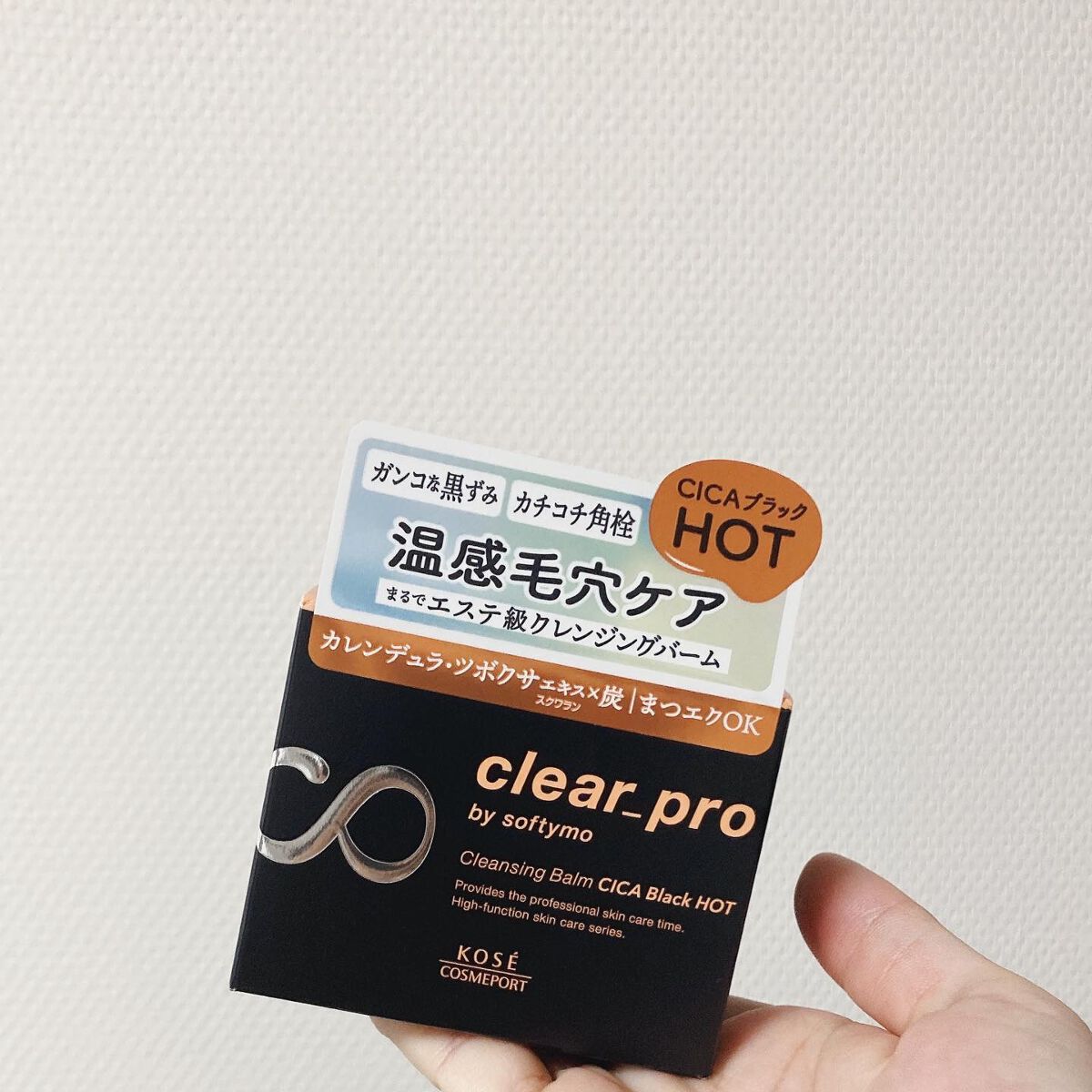 ソフティモ クリアプロ クレンジングバーム CICAブラック ホット/ソフティモ/クレンジングバームを使ったクチコミ(4枚目)