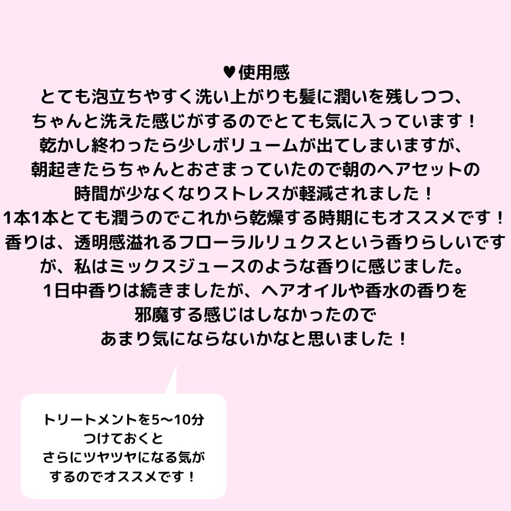 THE BEAUTY 髪のキメ美容シャンプー/コンディショナー<モイストリペア> /エッセンシャル/市販シャンプーを使ったクチコミ(2枚目)