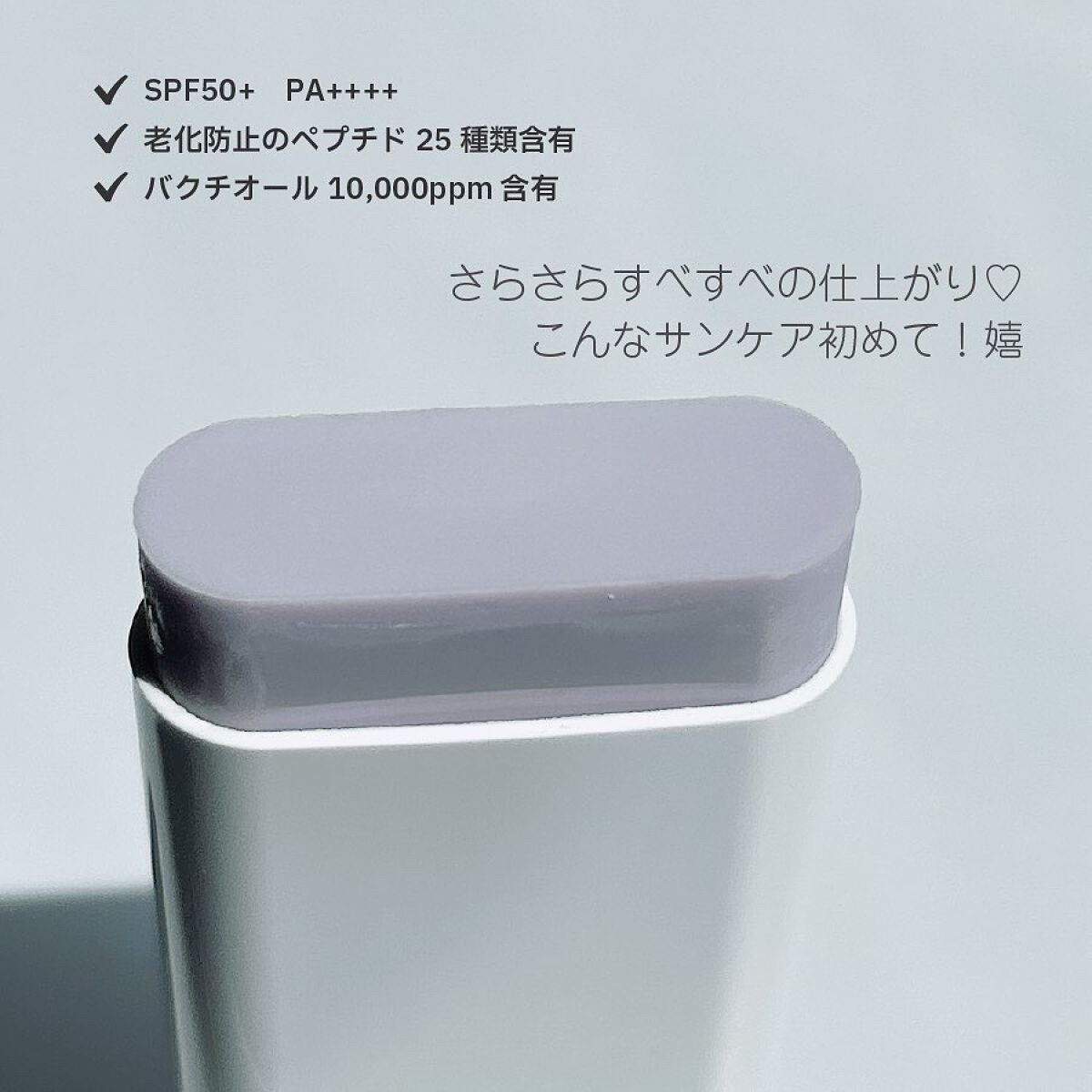 ヴィーガンペプチドバクチオールサンスティック SPF50+ PA++++/MARY&MAY/日焼け止めスティックを使ったクチコミ（2枚目）