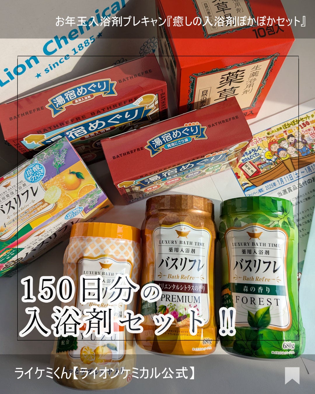 湯宿めぐり 発泡にごり湯 4つの香り/ライオンケミカル/入浴剤を使ったクチコミ(1枚目)