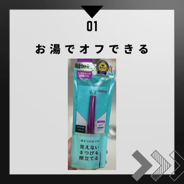 「塗るつけまつげ」自まつげ際立てタイプ/デジャヴュ/マスカラを使ったクチコミ（2枚目）