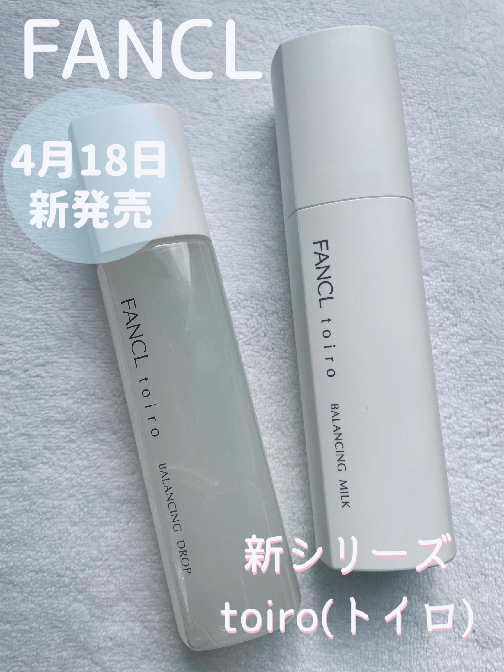 トイロ バランシングドロップ＜医薬部外品＞（化粧液）/ファンケル/化粧水を使ったクチコミ（1枚目）