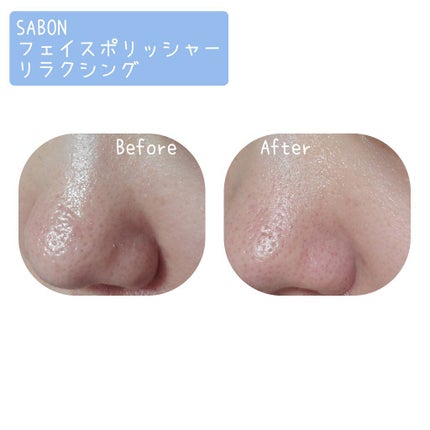 フェイスポリッシャー リラクシング(ラベンダー)/SABON/スクラブ・ゴマージュを使ったクチコミ(2枚目)